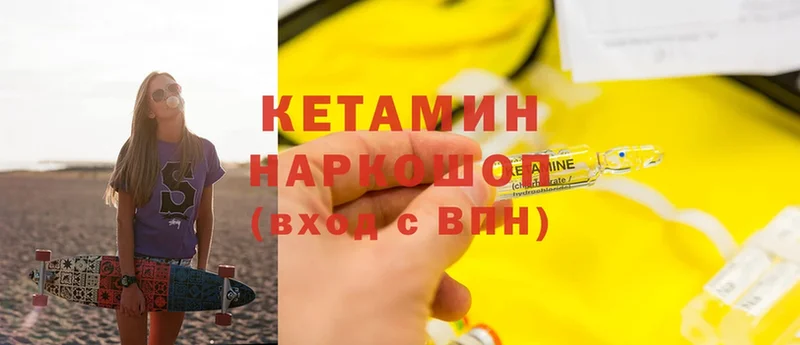 КЕТАМИН ketamine  Салават 